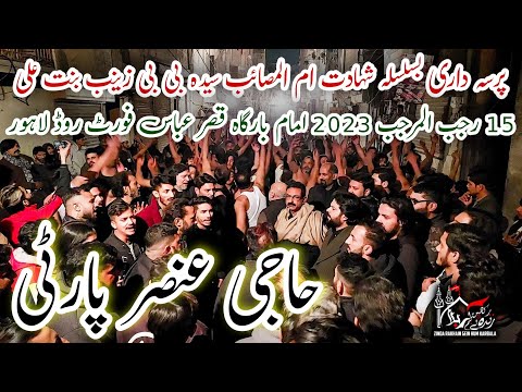 15 Rajab Pursa Shahdat Bibi Zainab | Ansar Party Lahore | 2023-1444