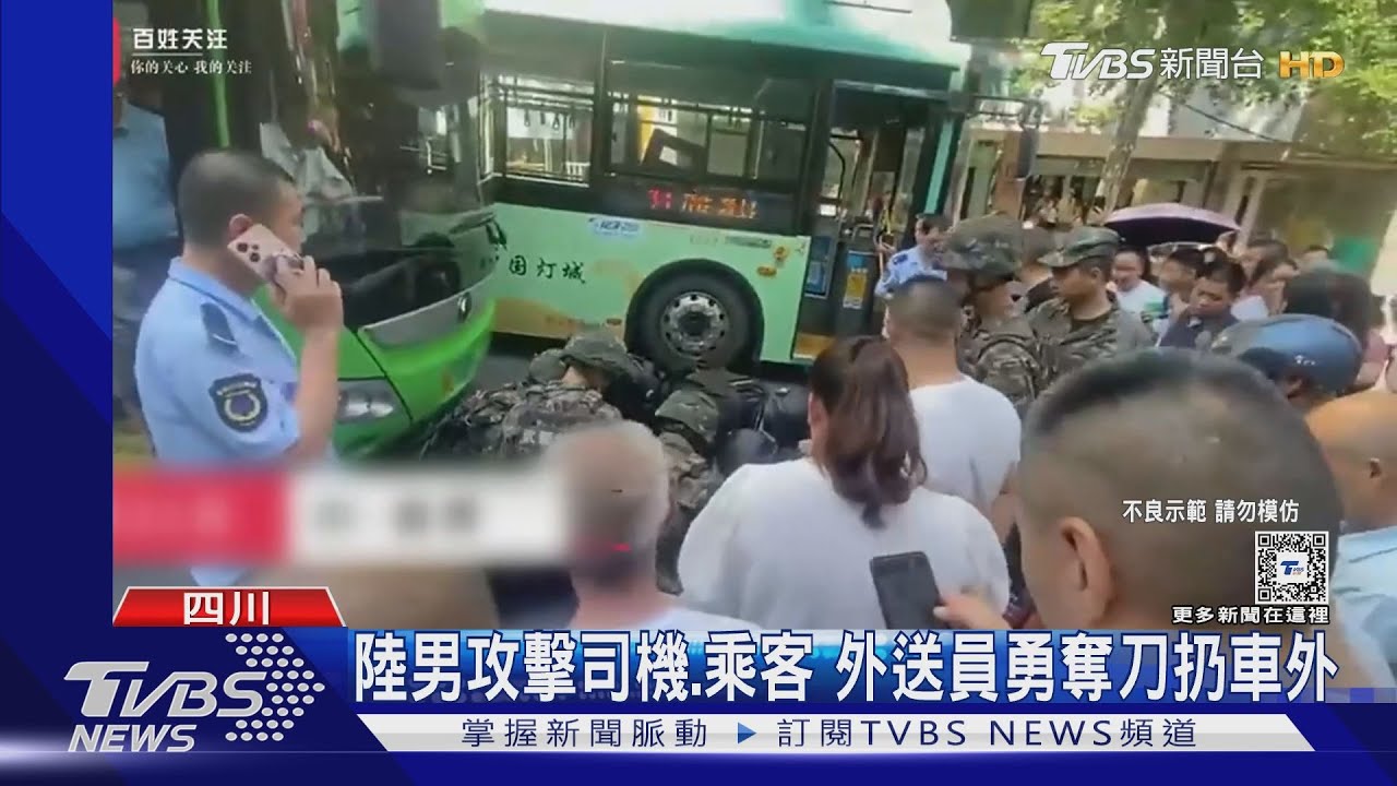 癲癇發作昏倒被救醒!四川男子攻擊司機、乘客 外送員衝上車奪刀制伏