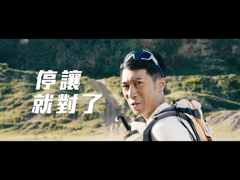 112-交通安全月-形象影片【停讓就對了】