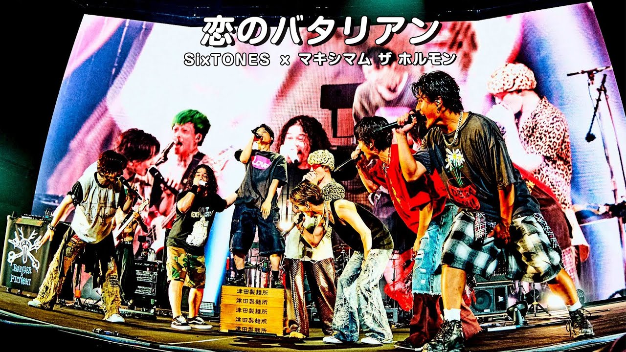 SixTONES –「恋のバタリアン」from CANNONBALL 2025