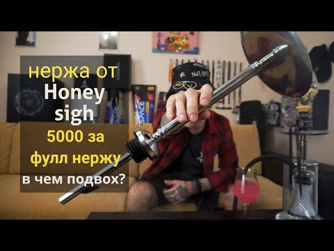 Honey sigh Urban S & Mini Urban S - Самая доступная нержа!