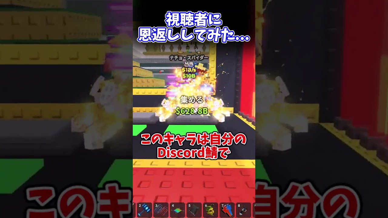 視聴者に恩返ししてみた...!!! 【ROBLOX】