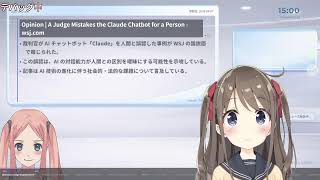 ちるるのAIニュース解説β #ai #aivtuber #ニュース解説