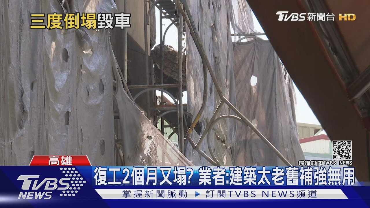 全怪建築物太老舊?今日戲院三度坍塌 鄰居遭波及氣炸