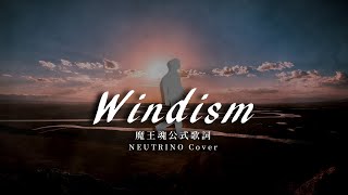 【魔王魂レア曲】Windism【NEUTRINO 東北きりたんカバー】