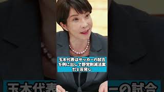 自ら提出した法案も放り出して職場放棄！国会ボイコットで特大炎上する国民民主党の玉木雄一郎代表と野党の末路 #玉木雄一郎 #国民民主党 #国会