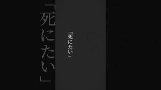 希死念慮 / VOCALOID Fukase [ Music video ] 315 [ 1/6 ] #shorts