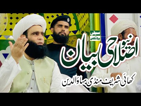 New Bayan - Sahibzada Mian Muhammad Asif Muhammadi Saifi Sahib - Khai Shareef