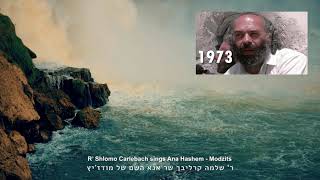 Shlomo Carlebach Ana Hashem Modzitz שלמה קרליבך אנא השם מודזיץ [1973] (הזמר והיוצר בנימין שטיינברג) - התמונה מוצגת ישירות מתוך אתר האינטרנט יוטיוב. זכויות היוצרים בתמונה שייכות ליוצרה. קישור קרדיט למקור התוכן נמצא בתוך דף הסרטון