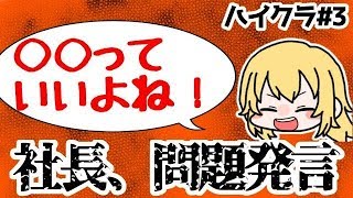 【Minecraft】何でもない日にハイルするマインクラフトpart3【実況】