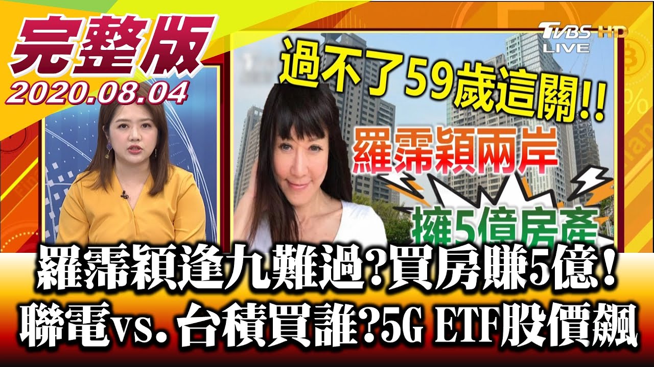33歲股市賠5千萬 「比男人可靠」讓羅霈穎擁5億身家