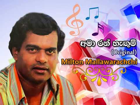 download lagu mp3 mp4 Ama Milton, download lagu Ama Milton gratis, unduh video klip Ama Milton