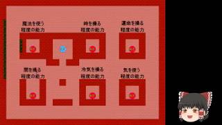 【ゆっくり実況】I wannaで紅魔郷やってみた【part1】
