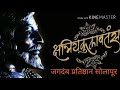 Marathi Whatsapp Status Only Marathi Rohit Gaikwad