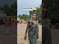 भाभी हो तो ऐसी Funny Comedy Short Video A Story Of Husband And Wife Funny Vide