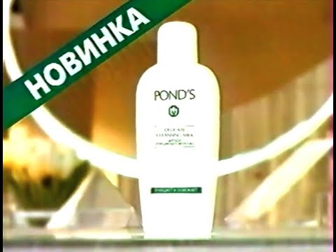 Pond's Delicate Cleansing Milk 15s - Russia, 1997