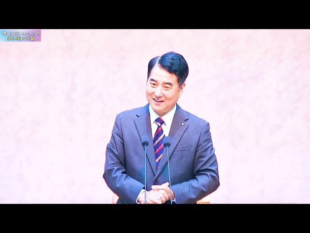 하나님의 시선으로