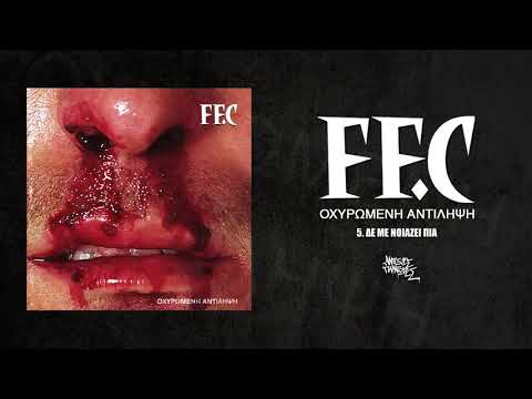 5.FF.C -Δεν με νοιάζει πια συμμ.Μαρία Ρίζου Official Audio