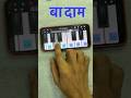 Kacha Badam Song बहुत आसानी से बजाना सीखो Badam Badam Remix 