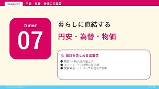 【保存版】これからの日本経済は！？10年後を読み解く8つの視点｜完全解説