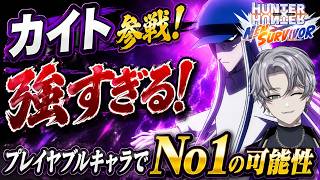 【#ネンサバ】カイト！プレイヤブルNo1なのでは？（くぎつねあお）