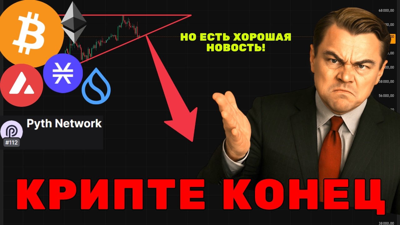 Почему решение ФРС ХОРОШАЯ новость для крипто?