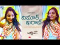 Dhimak Karabh Bujima CINEPHILE MEDIA CHICHA FACTORY