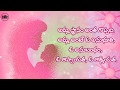 అమ్మంటే తెలుసుకో Mothers Day Special About Mother By Chinna