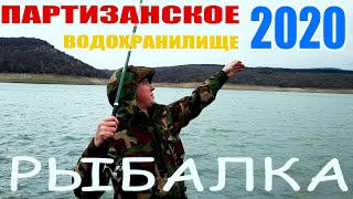 Межгорное водохранилище крым рыбалка 2020