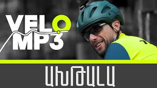 VELO MP3 ֊ Ախթալա (Episode 1)