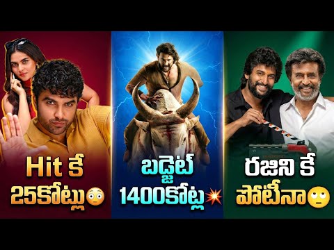 VARANASI Budget 😳|The Paradise Vs Jailer 2 | Funky Business & Breakeven❓| POML