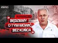 MAZUREK OSTRO O NIEMCACH. REPARACJE - NIEZAMKNIĘTY TEMAT.