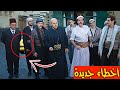 أغنية أخطاء جديدة ظهرت في باب الحارة_ بدون رياكشن أخطاء باب الحارة فادحة بدون رياكشن أخطاء مسلسلات mp3 أغنية أخطاء جديدة ظهرت في باب الحارة_ بدون رياكشن أخطاء باب الحارة فادحة بدون رياكشن أخطاء مسلسلات mp3