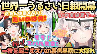 【ガチでやるからかかってこい！】大ハマりして一揆勃発!?おもしろすぎる金策サバが原因で白熱するぺこスバ＆乱入ねねだったが裏側を暴露され自枠で大照れする発起人スバル【大空スバル／ホロ金策サバイバル2】