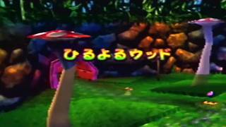[ ドンキーコング64 ] ステージが美しい part8 Donkey Kong 64