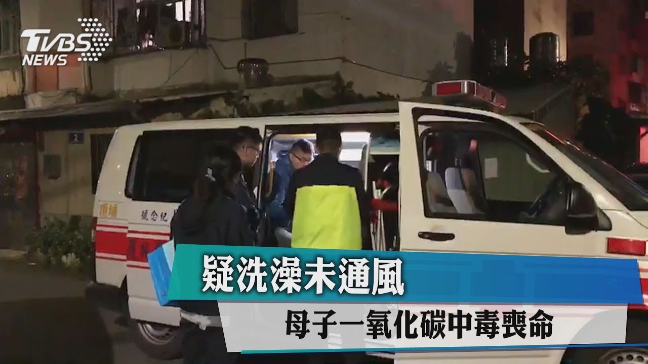 新竹民宅傳一氧化碳中毒！　母子送醫不治