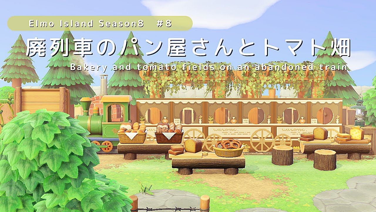 【あつ森】廃列車のパン屋さんとトマト畑 | Bakery and tomato fields on an abandoned train | ACNH【島クリエイト】