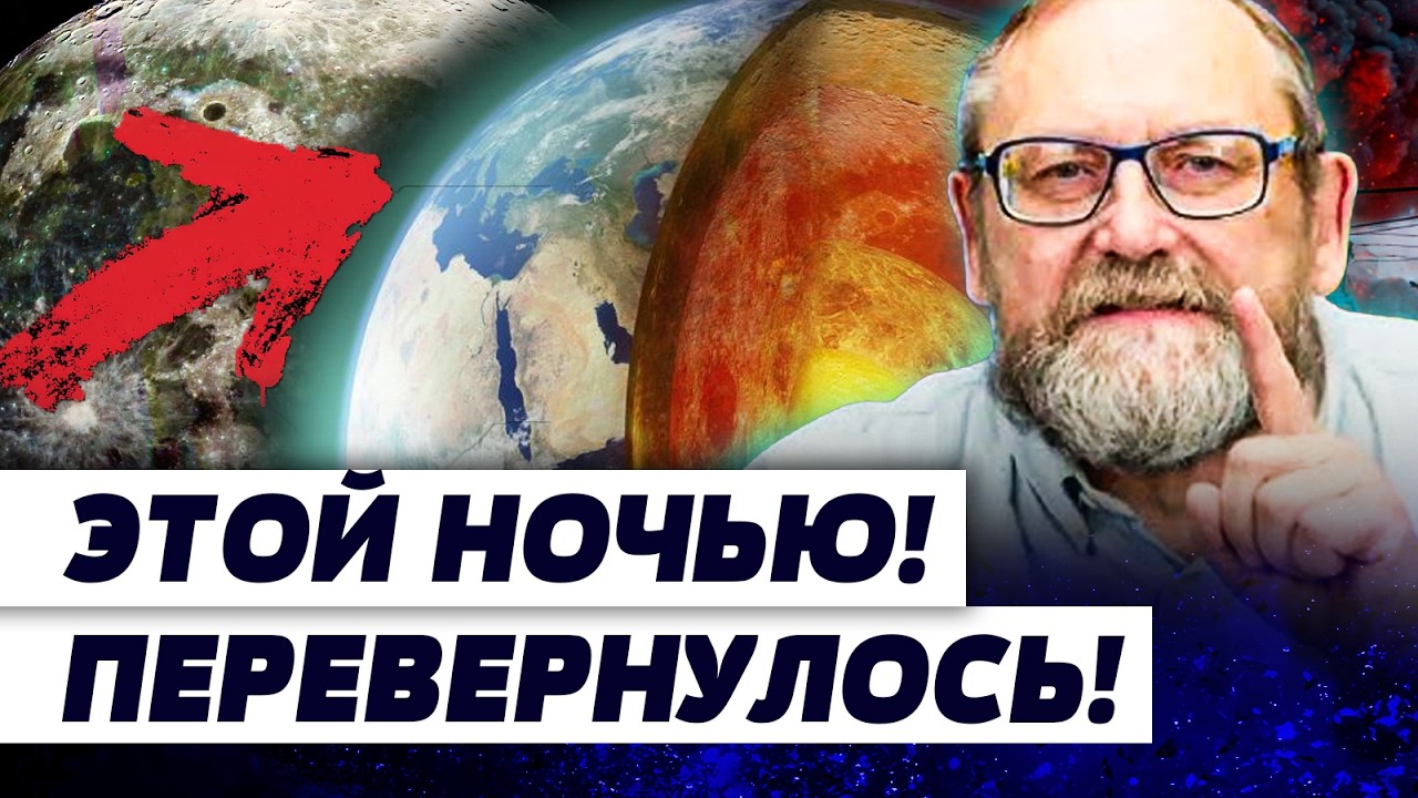 🚨ЭТОЙ НОЧЬЮ! ТАКОГО НЕ БЫЛО 50 ЛЕТ! ШОК для ЗЕМЛИ! НЕОЖИДАННЫЙ ПОВОРОТ! | РАНКС