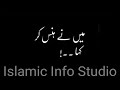 Waqt Acha Ho Ya Bura Status