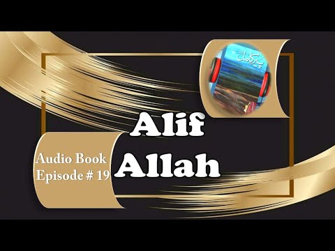 Peer e Kamil || Audio Book || Episode # 19