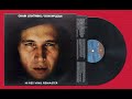 Don McLean - Genesis (In The Beginning) - HiRes Vinyl Remaster