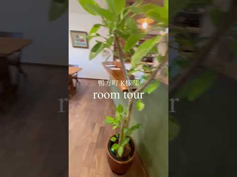 【ルームツアー】二世帯リノベーション│家族の夢が詰まった理想の暮らし│カスケホーム