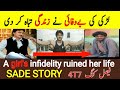 Faisal King Baldia The Story Of A Girl S Love That Destroyed His Life King Of Faisal Sad Story