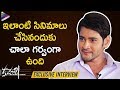 Mahesh Babu About Maharshi Bharat Ane Nenu Srimanthudu Maharshi Interview Vamshi Paidiaplly