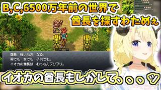 酋長の正体に感づいた？わためぇの反応【ホロライブ切り抜き/角巻わため】