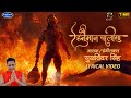 LIVE : श्री हनुमान चालीसा | Shri Hanuman Chalisa | Sukhwinder Singh Lyrical Song | Time 