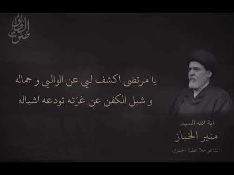 ⁣نعي وفاة الرسول الأعظم (صل الله عليه وآله) بصوت آية الله السيد منير الخباز (حفظه الله)