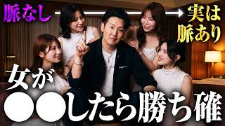 女が遠回しに好きを伝える瞬間・脈ありサイン15選