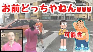 【GTAⅤ実況】しずかちゃんになりたかったひらたくwwwそして伝説へ…