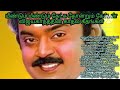 Vijayakanth Love Songs Vijayakanth Hit Songs